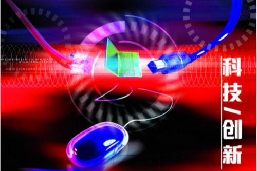 李克强向第五届中德创新大会致贺信