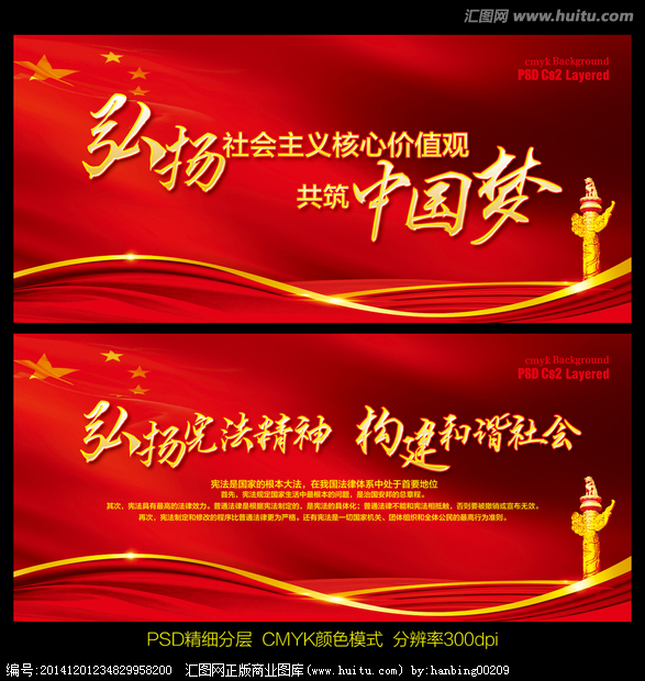 人民网评：让核心价值观融入宪法体现新时代精神