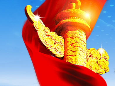 中办印发《关于人大预算审查监督重点向支出预算和政策拓展的指导