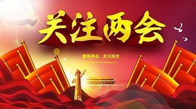 人民日报评论员观察：从“两会金句”读懂中国发展