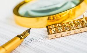 加强对政府预算全口径审查全程监管