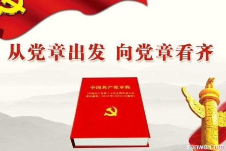 厚立从政之德 多积尺寸之功（人民论坛）