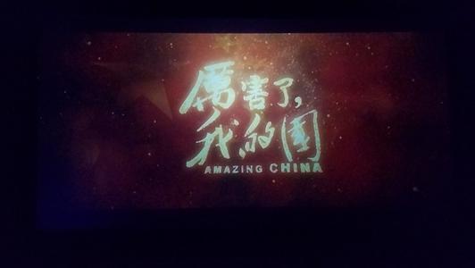 人民日报：“强起来”的新时代主旋律