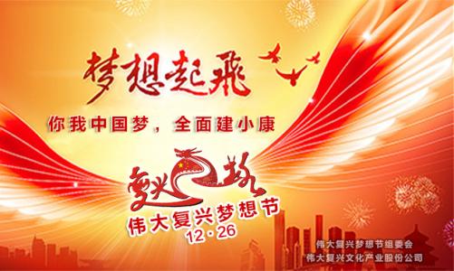 “万众一心向前进”！