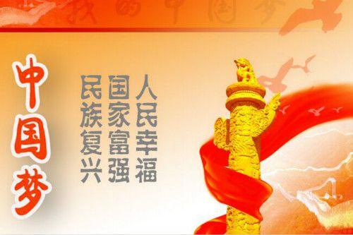 人民日报评论员：伟大民族精神是我们前进的根本力量