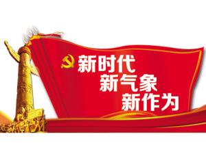 “四轮”驱动兴苍南（在习近平新时代中国特色社会主义思想指引下