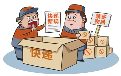 快递新规，您满意吗？(民生视线)
