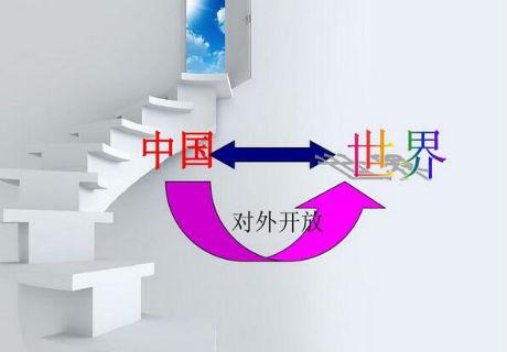 扩大开放，助力健康中国(打开对外开放新局面)