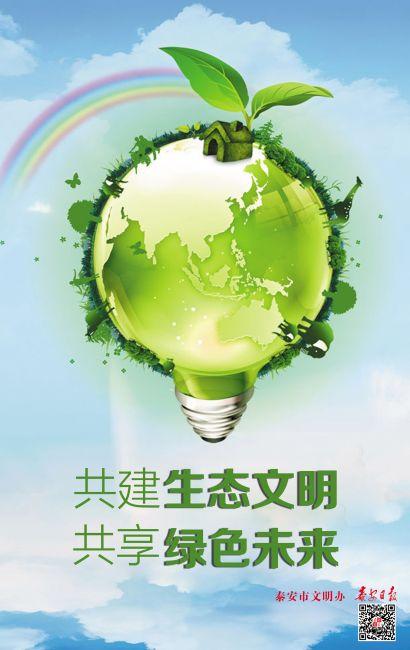 四川 铺就绿色生态民生画卷（推进生态文明建设）