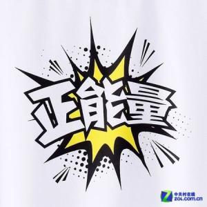 让流行语成为正能量的载体（人民时评）