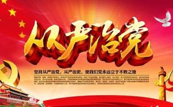 不断夺取新时代伟大斗争新胜利