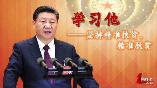 《习近平扶贫论述摘编》出版发行