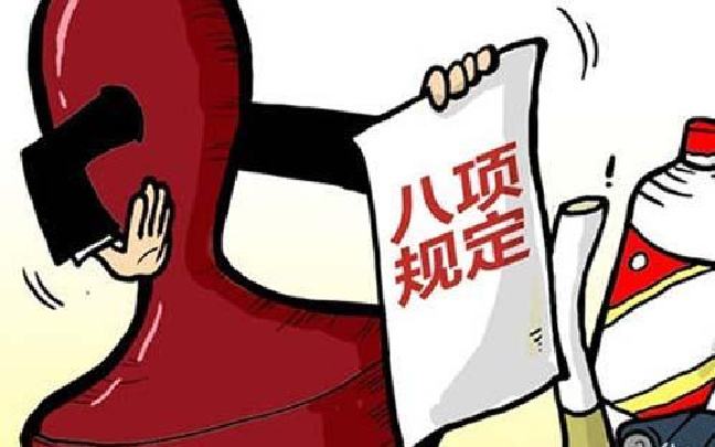 一场深刻的作风之变——写在中央八项规定出台六周年之际