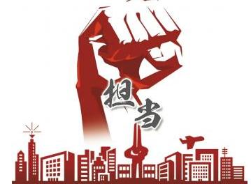 三位基层书记的一周（干部状态新观察·激励担当作为）