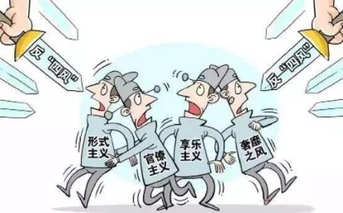 紧盯节点，打赢反“四风”持久战（前沿观察）