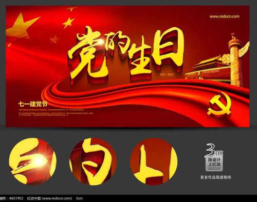 汇聚起新时代榜样的力量