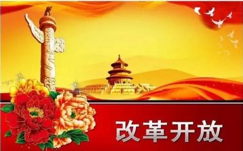 激发“城市成功学”中的改革伟力（评论员观察）