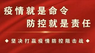 坚决打赢疫情防控的人民战争 ——习近平总书记在北京调研指导新冠肺炎疫情防控工作时的重要讲话引发热烈反响