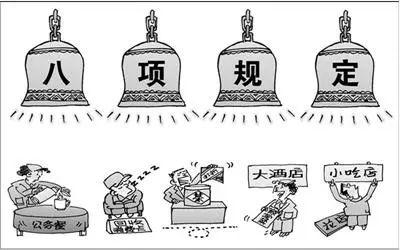 深入落实中央八项规定精神 督促领导干部带头转作风