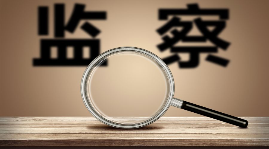 合并检查事项 减轻迎检负担