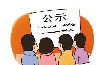 中办印发《办法》 规范干部选拔任用工作 监督检查和责任追究（全文）