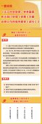 一图读懂《指导意见》 