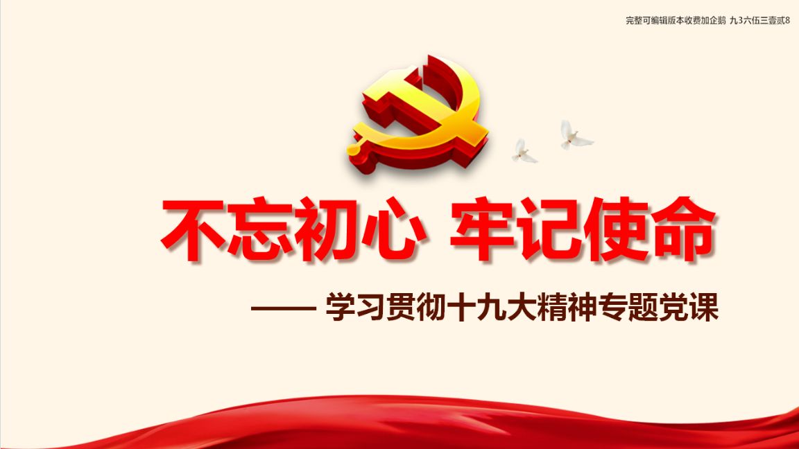对准目标要求 不折不扣抓落实 ——各省区市纪委监委扎实开展“不忘初心、牢记使命”主题教育
