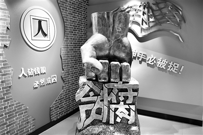 山东省诸城市警示教育基地展厅