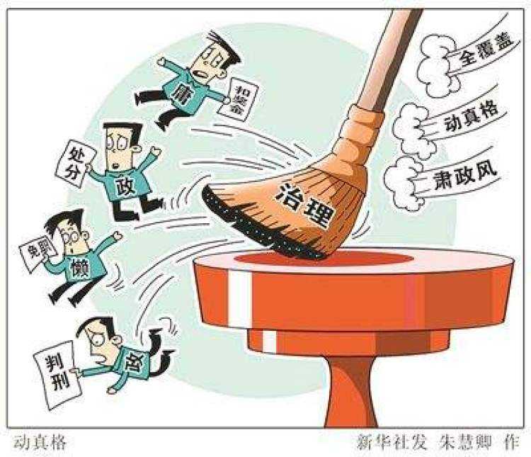 持续深化7省区扶贫领域腐败和作风问题治理 用群众满意检验工作绩效