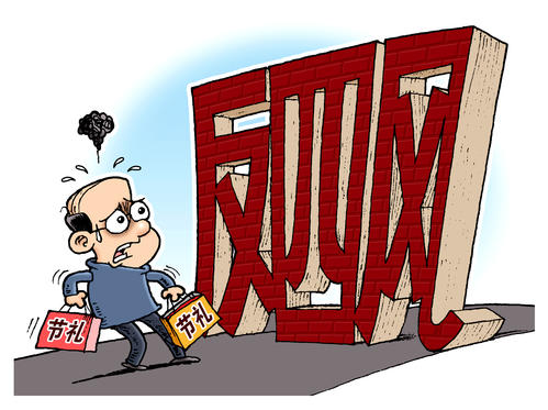 纠治四风寸步不让 解读全国查处违反中央八项规定精神问题半年报