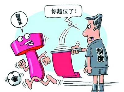 强化监督制约 深化标本兼治