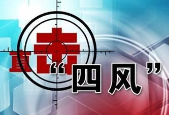 狠抓重要节点 做实做细监督 严查隐形变异四风问题