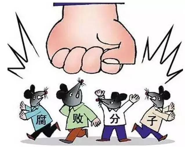 持续整治群众身边腐败和不正之风