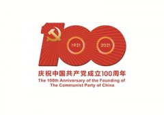 中国共产党成立100周年庆祝活动标识发布