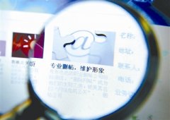 举报官员的帖子是重点删除对象