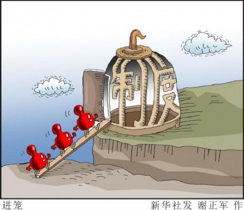 约谈唤醒责任 严管就是厚爱