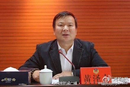 湖南怀化市政协原党组副书记、副主席黄泽春腐败警示录
