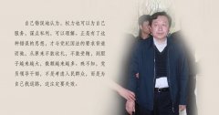河南省安阳市委原书记张笑东案件警示录