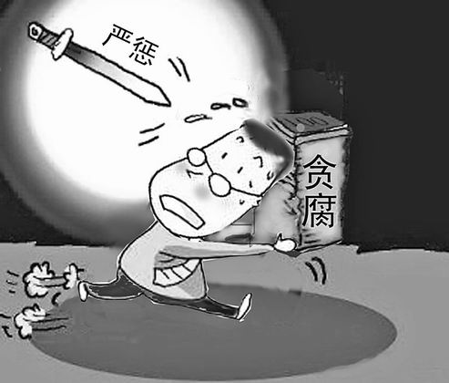 中纪委机关报：严惩贪腐 杜绝“扶贫变扶亲”