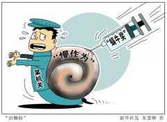 各地治理庸政懒政情况追踪：有人因庸政懒政锒铛入狱