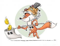 领导干部注意！你的家人可能今后不准经商办企业了