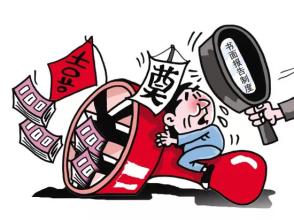 如何界定与职务有关的 操办婚丧喜庆事宜行为