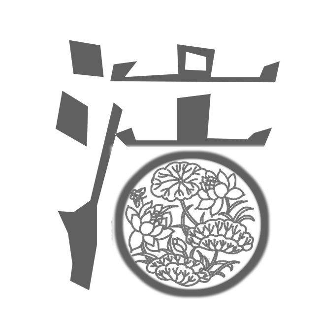 风清月更美——各地文明廉洁过中秋素描