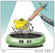贪官七大腐败“画像”之三：由＂雅＂而＂腐＂，他们悔不当初