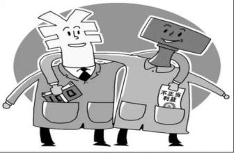 官员交友不慎迷上打牌:老板输钱拉关系