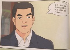 全国首套学习宣传《准则》《条例》动漫读本在宁首发