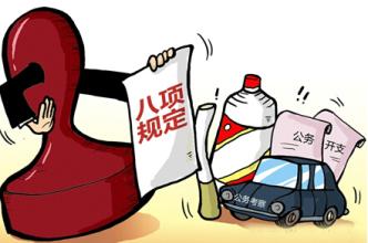 中纪委上半年谈话函询中管干部507件次