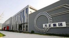 方正集团被立案调查 高层曾给令计划家族643万