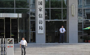 国家信访局曝光五起信访事项督查问责案例