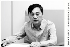 政治上的“糊涂人”—天津市教育科学研究院原党委副书记